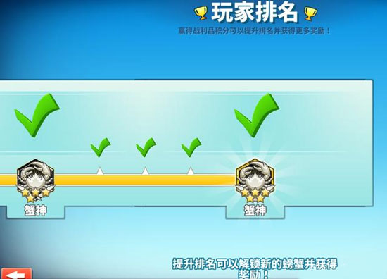 螃蟹之王手机版