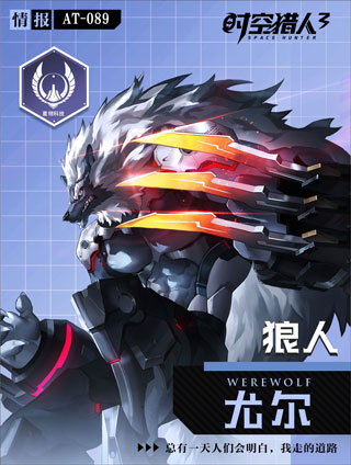 时空猎人3官方版