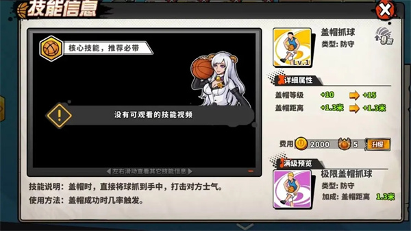 篮下王者官方版