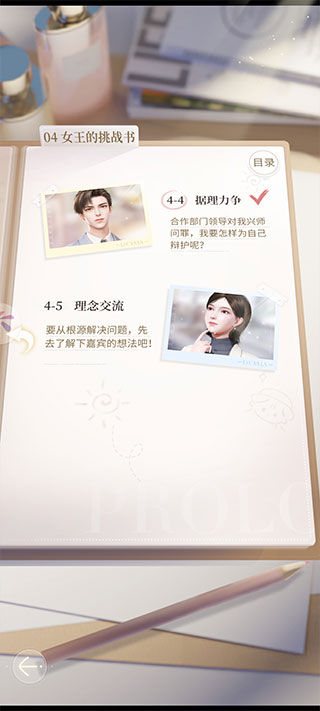 杜拉拉升职记手游官方最新版