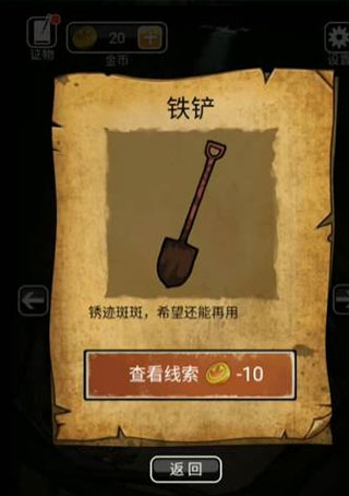 山村老屋3守墓人官方版