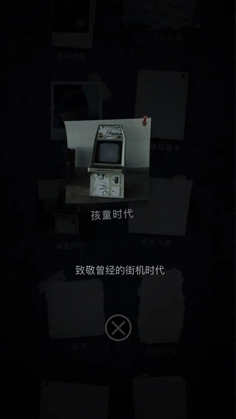 记忆重构游戏安卓版