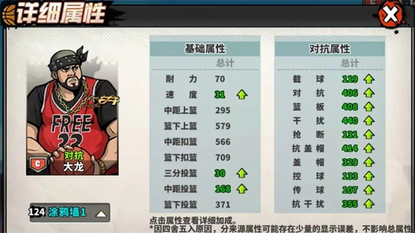 篮下王者官方版