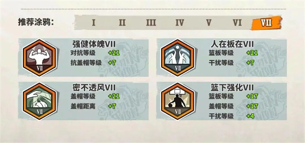 篮下王者官方版