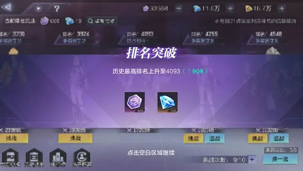 时空猎人3官方版