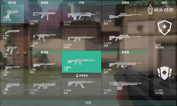 无畏契约手游国际服