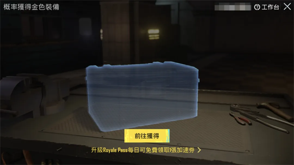 PUBG地铁逃生正版