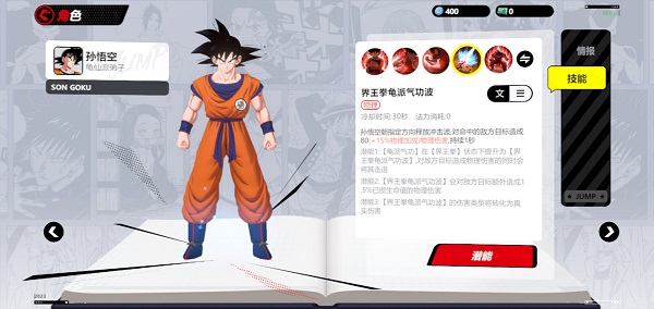 JUMP Assemble官方正版