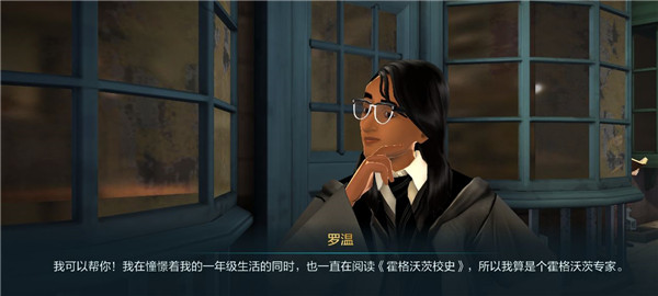 hogwarts mystery最新版