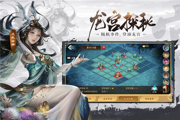 朕的江山官方版