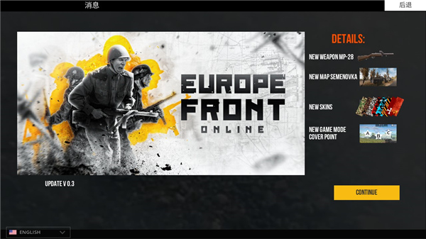 欧洲阵线中文版手游(欧洲前沿)