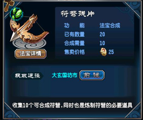 魔天记手游官方最新版