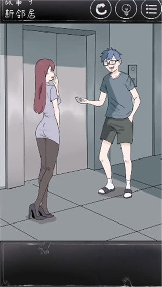 下一秒细思极恐游戏