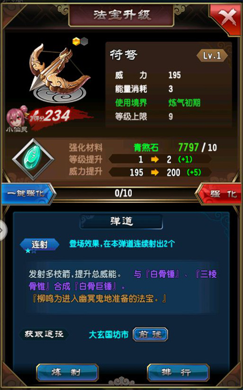 魔天记手游官方最新版