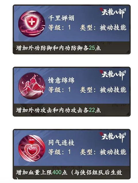 新天龙八部手游官方版