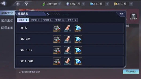 时空猎人3官方版