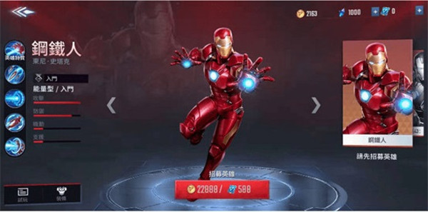 漫威超级战争官方正版