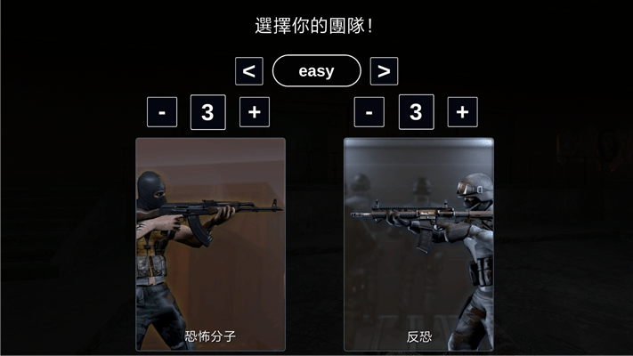 反击计划国际服