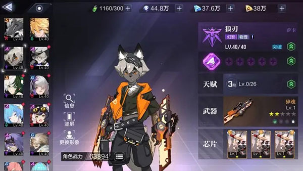 时空猎人3官方版