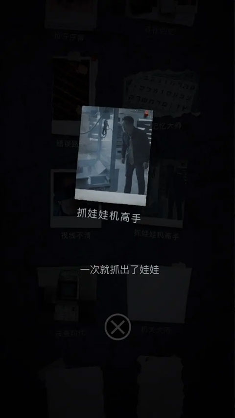 记忆重构游戏安卓版