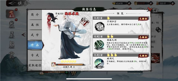 新射雕群侠传之铁血丹心手游