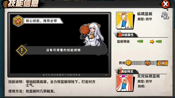 篮下王者官方版