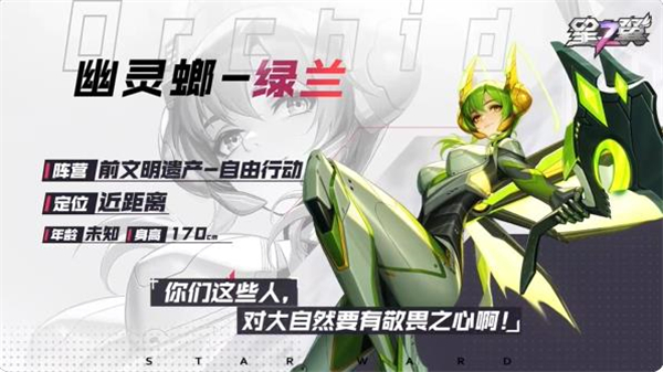 星之翼官方正版