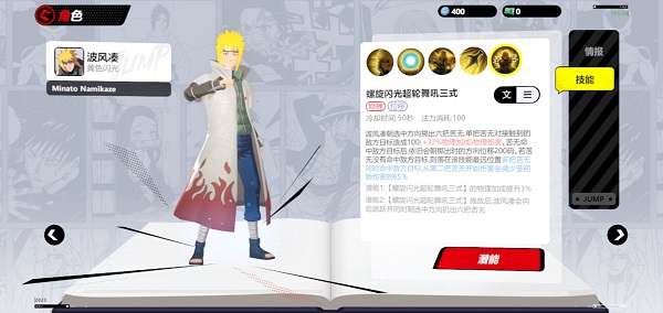 JUMP Assemble官方正版