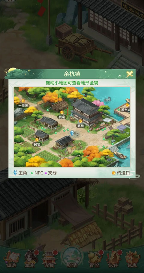 仙剑奇侠传新的开始最新版本