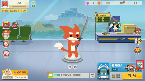 小动物之星国际服