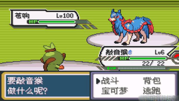 GBA口袋妖怪剑盾最新版