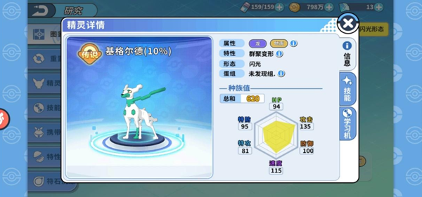 掌机小精灵官方正版