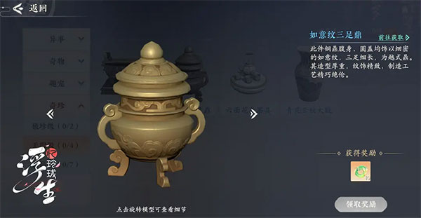 浮生忆玲珑手游