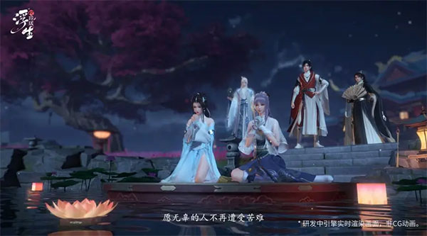 浮生忆玲珑手游