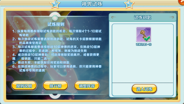 口袋妖怪重制2手游(更名口袋逆袭)