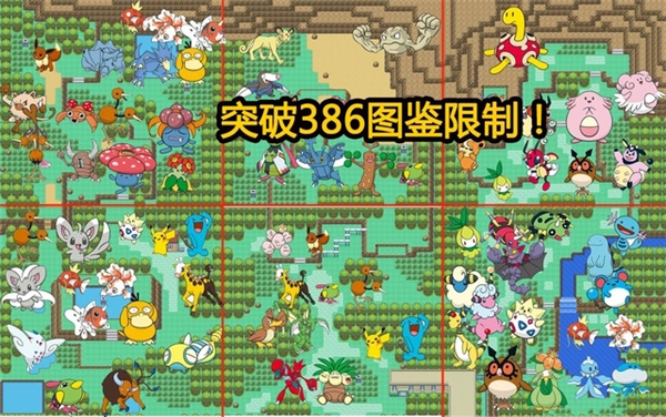 口袋妖怪漆黑的魅影6.0金手指手机版