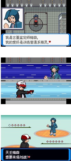 口袋妖怪决心汉化版