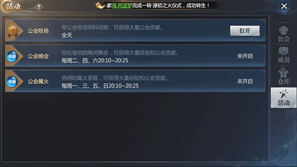 神火大陆官方正版