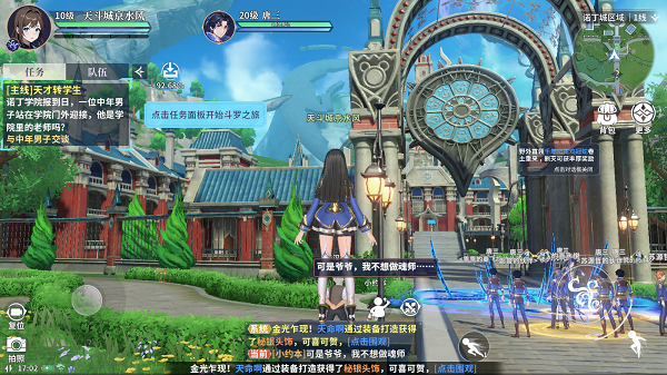 斗罗大陆史莱克学院官方版