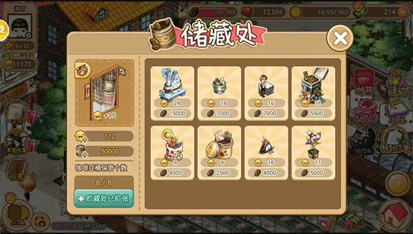 寻宝物语咖啡之恋