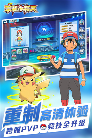 掌机小精灵官方正版