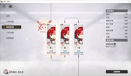 少女前线2追放官方版