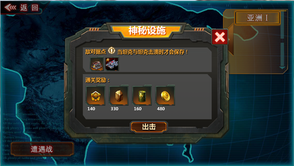 坦克队长官方版