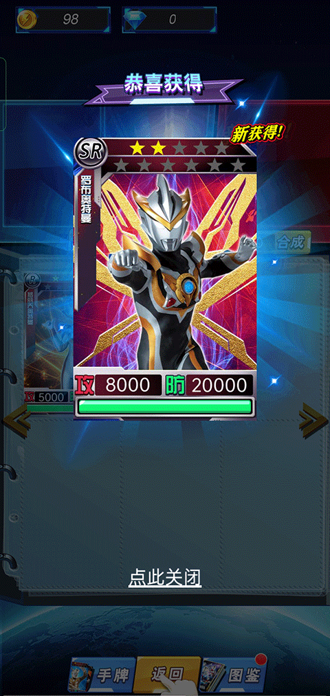 奥特曼暴打小怪兽游戏最新版