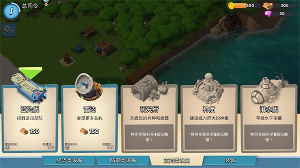 海岛奇兵官方正版