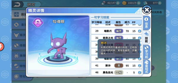 掌机小精灵官方正版