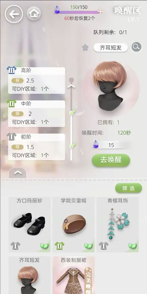 箱庭小偶官方版