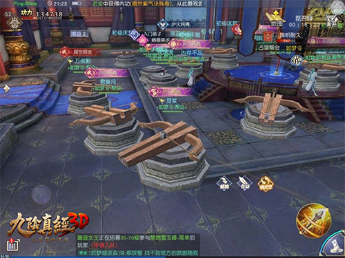 九阴真经3d手游