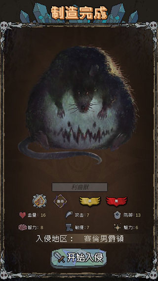 怪兽星球中文版