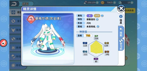 掌机小精灵官方正版